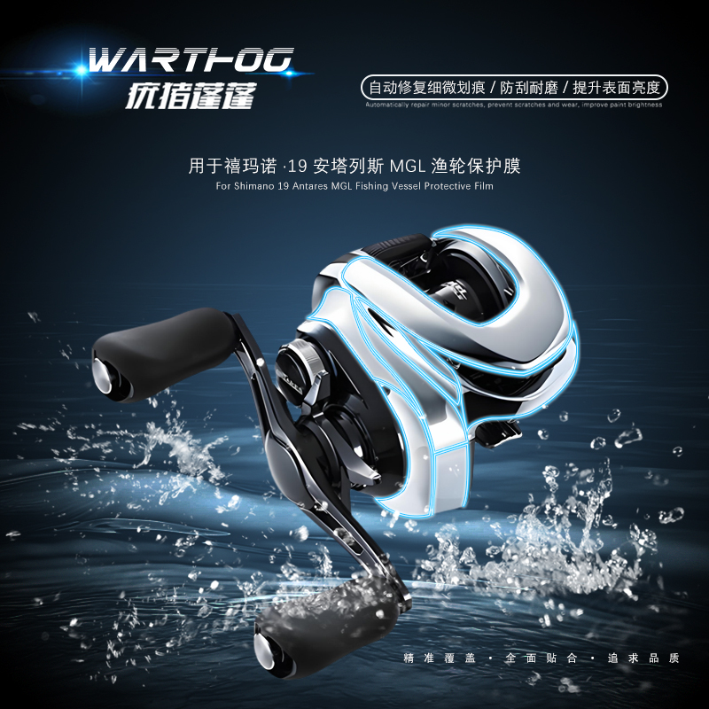 투명 보호 필름 PET TPU, Shimano 19 A - Baitcasting Reel 리뷰 및 가격